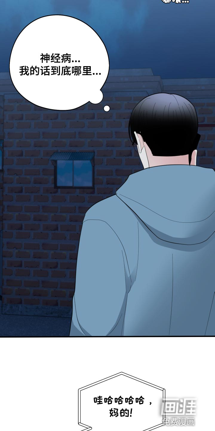 献给嚣张的你第36话图