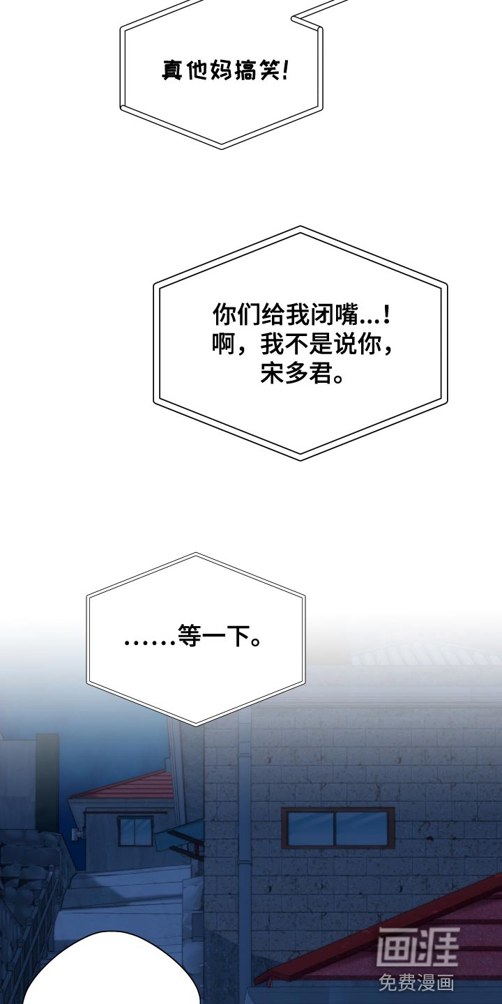 献给嚣张的你第36话图