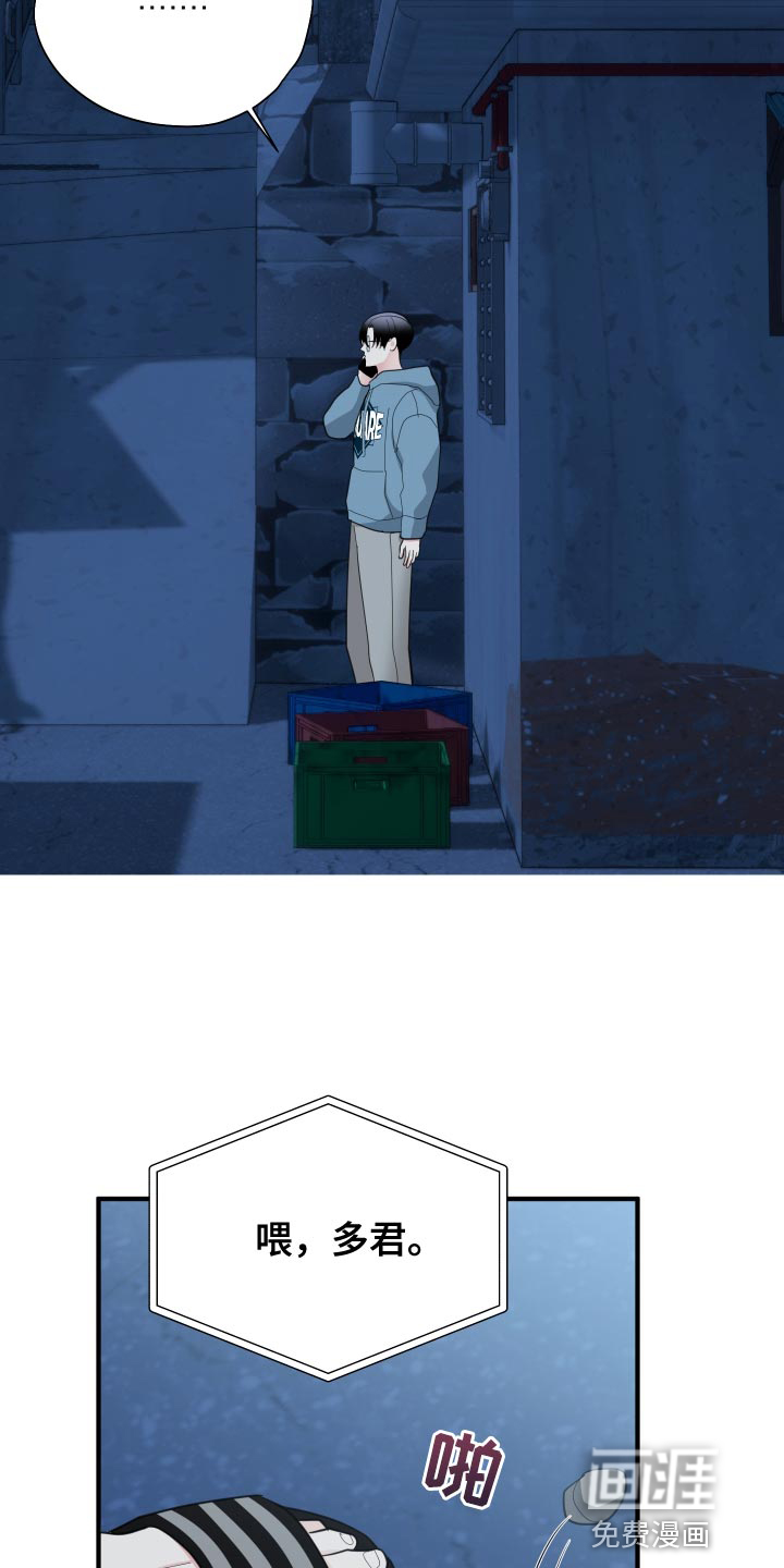 献给嚣张的你第36话图