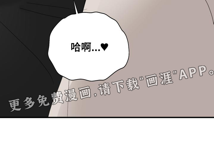 献给嚣张的你第38话图