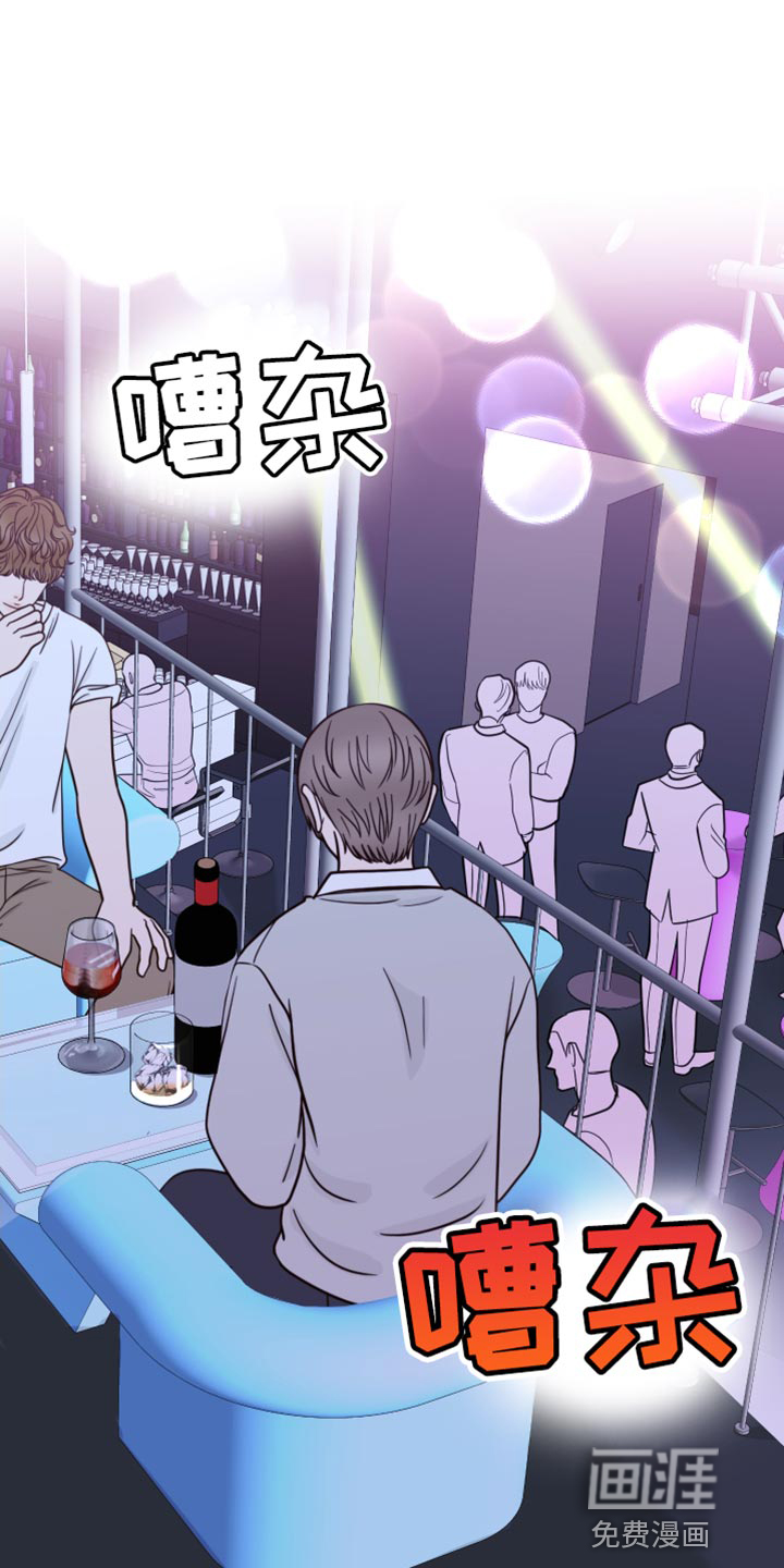 献给嚣张的你第40话图