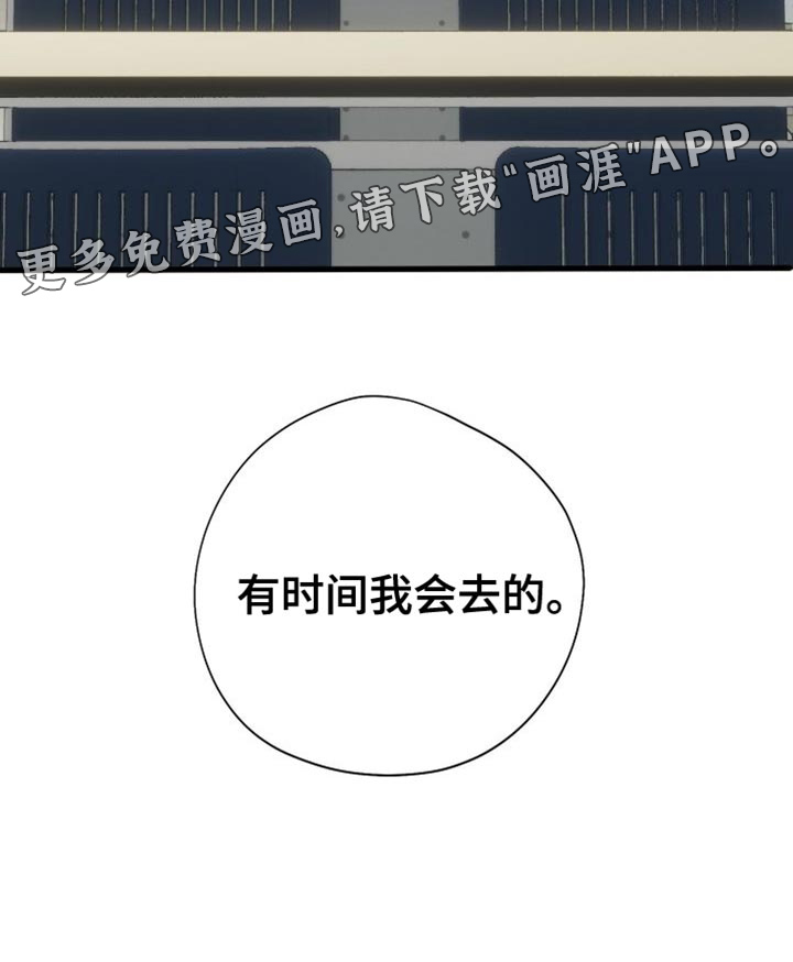 献给嚣张的你第42话图