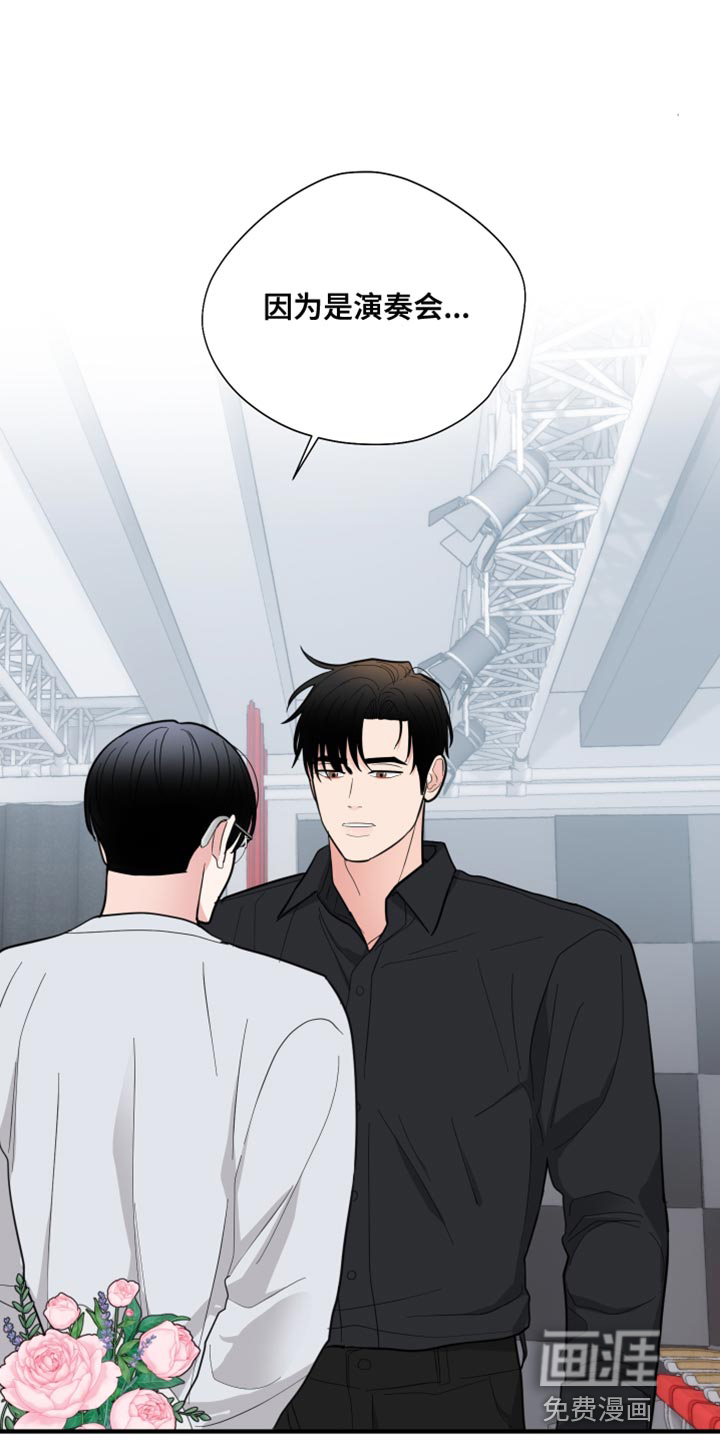 献给嚣张的你第45话图