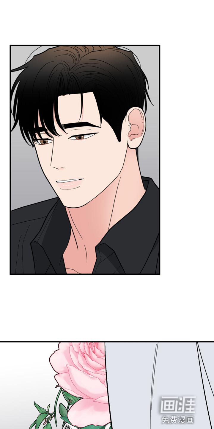 献给嚣张的你第45话图