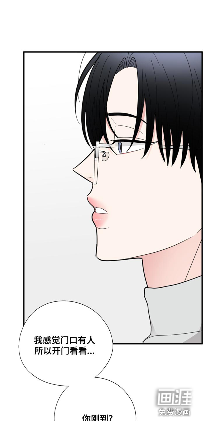 献给嚣张的你第46话图