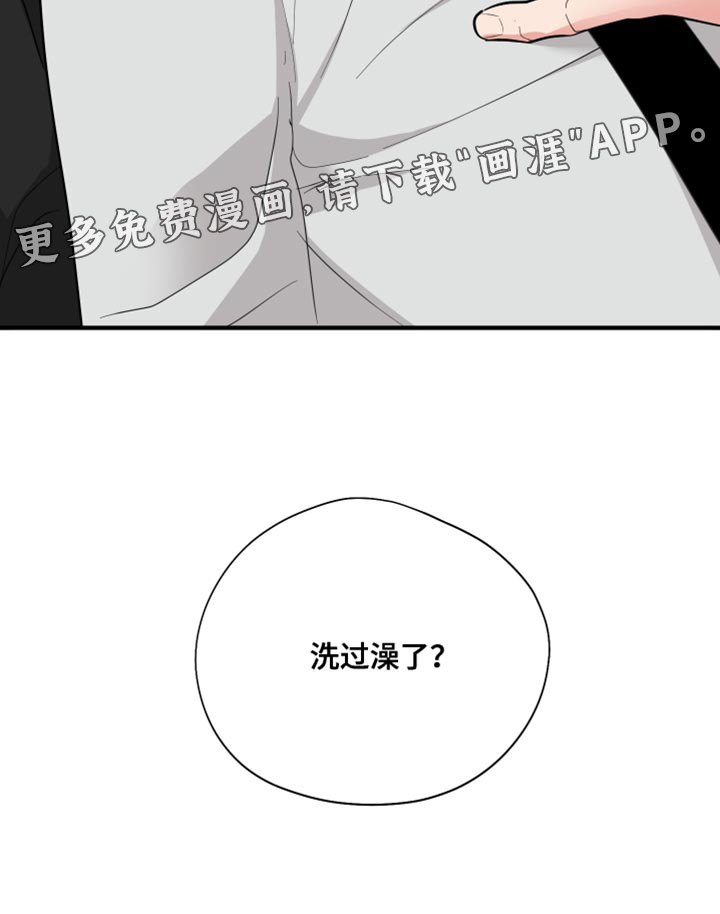 献给嚣张的你第46话图