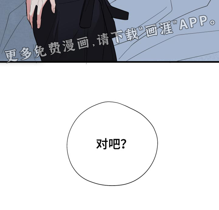 献给嚣张的你第47话图