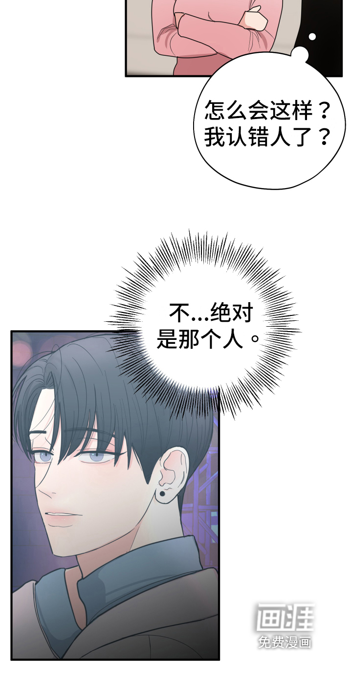 献给嚣张的你第5话图