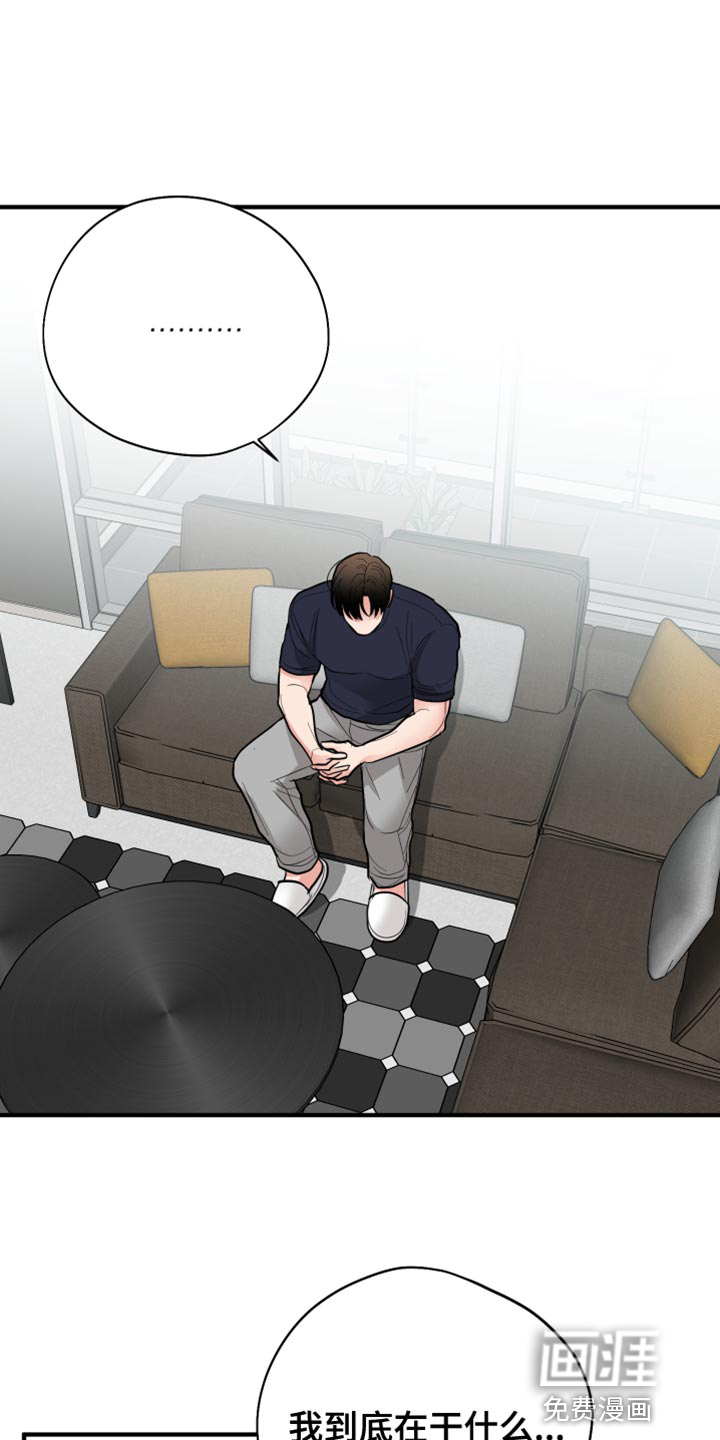 献给嚣张的你第50话图