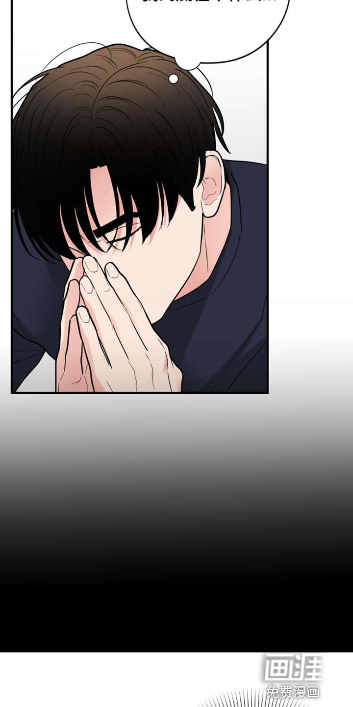 献给嚣张的你第50话图