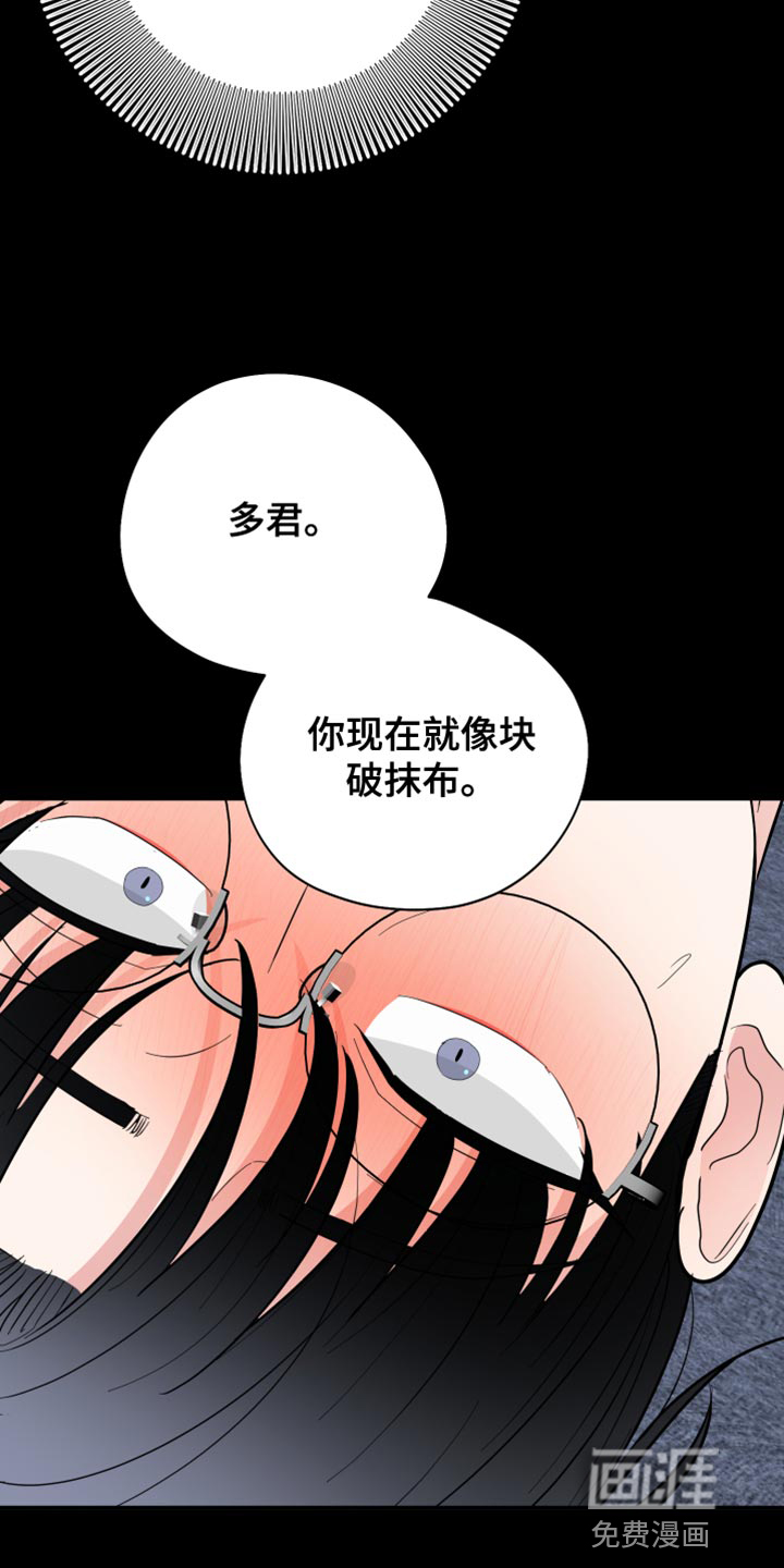 献给嚣张的你第50话图