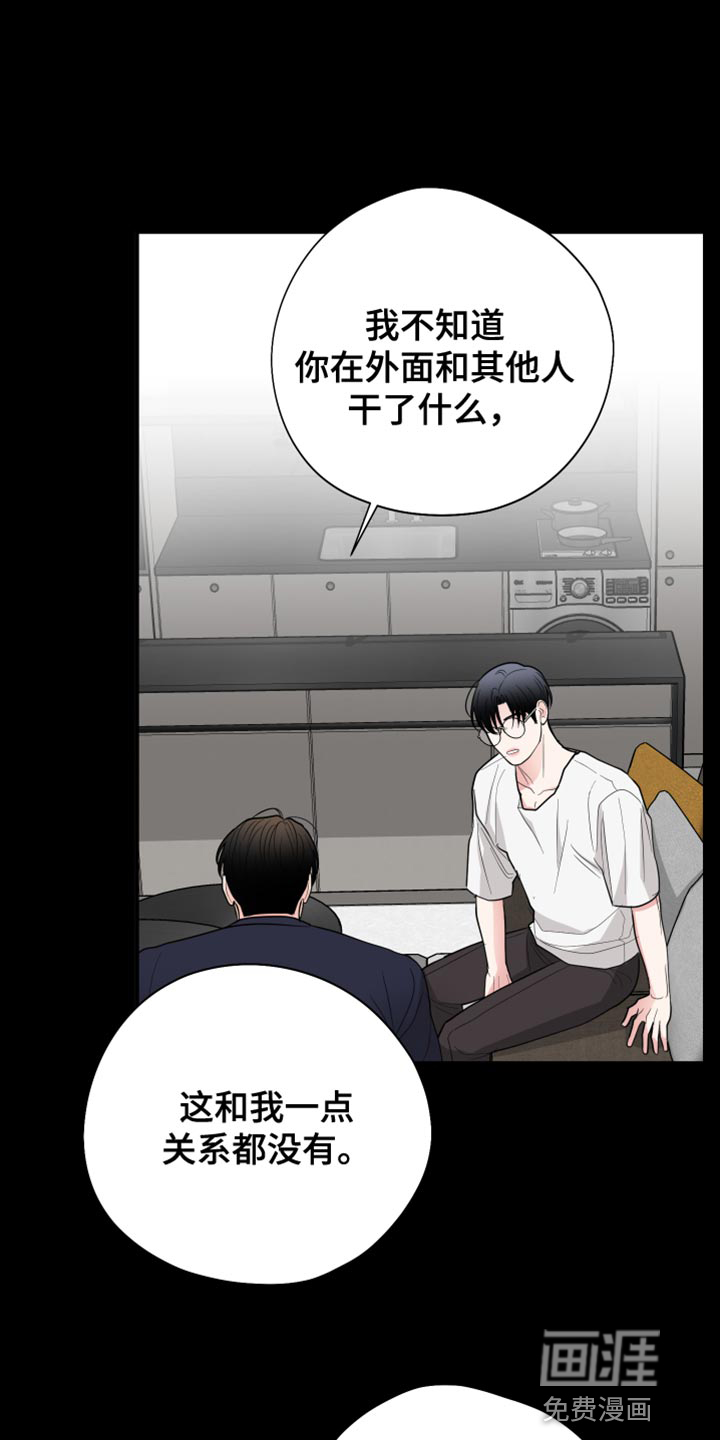 献给嚣张的你第50话图