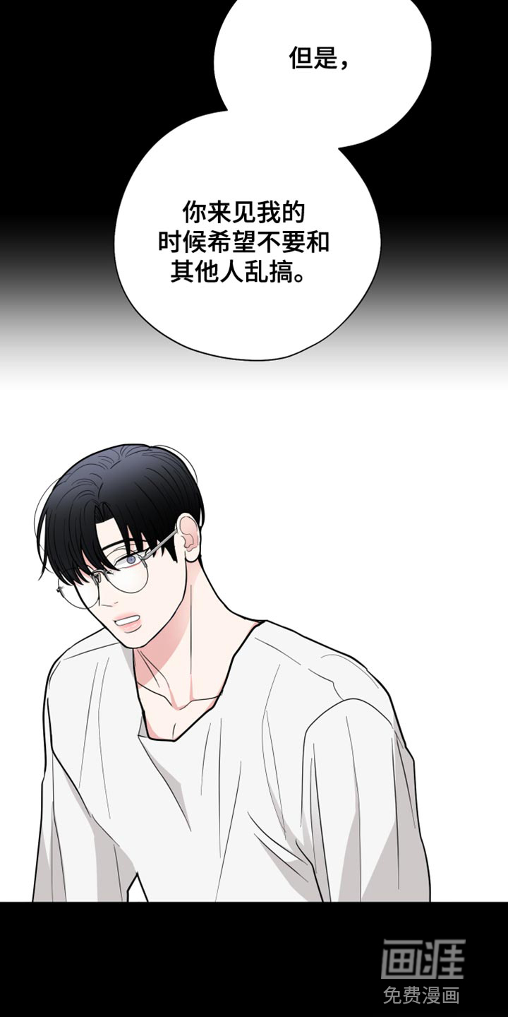 献给嚣张的你第50话图