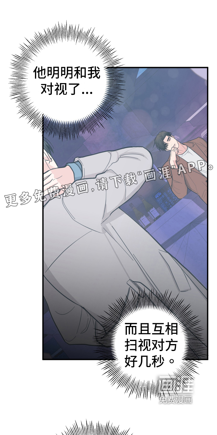 献给嚣张的你第6话图