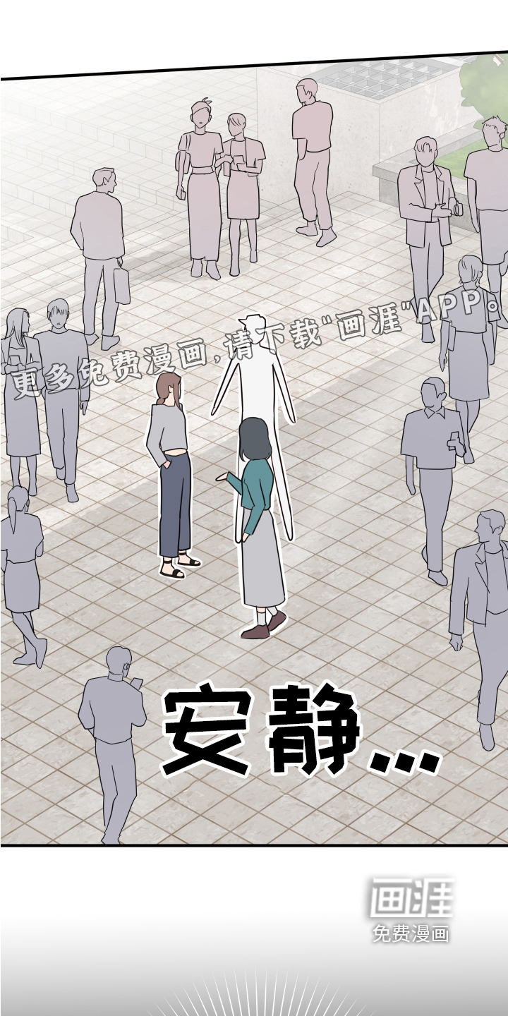 献给嚣张的你第9话图