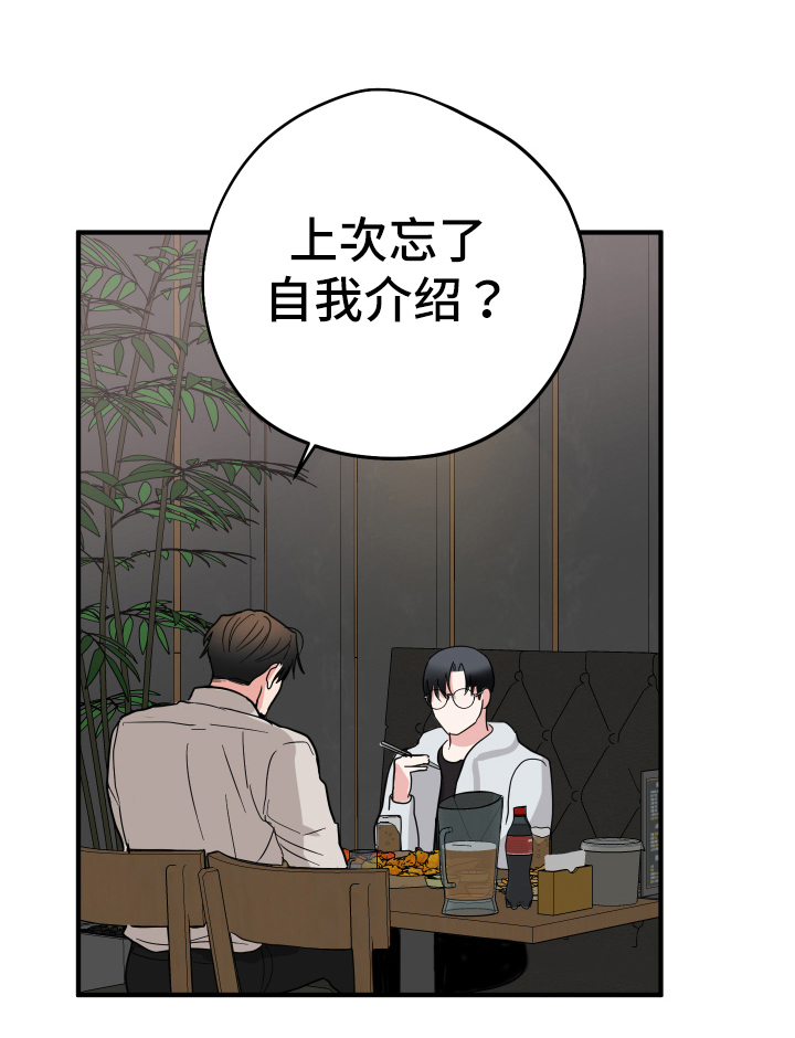 献给嚣张的你第9话图