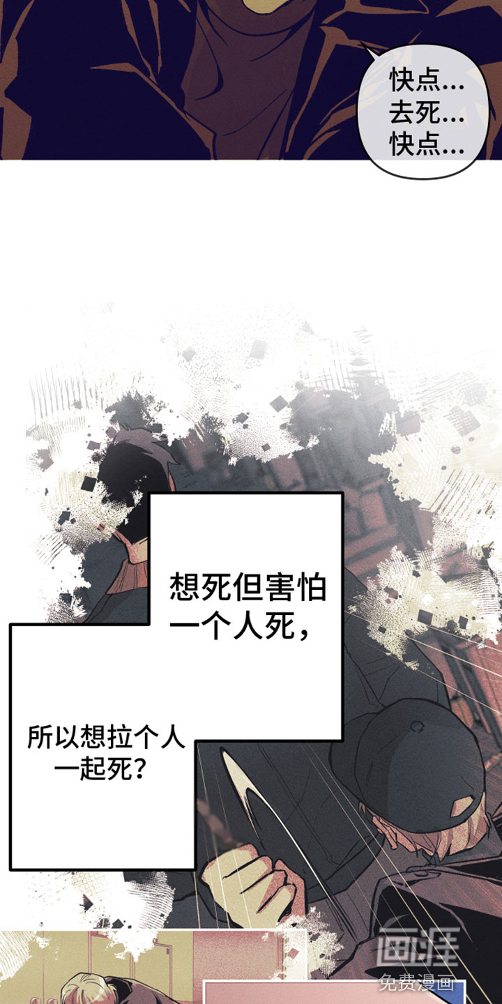 相杀第10话图