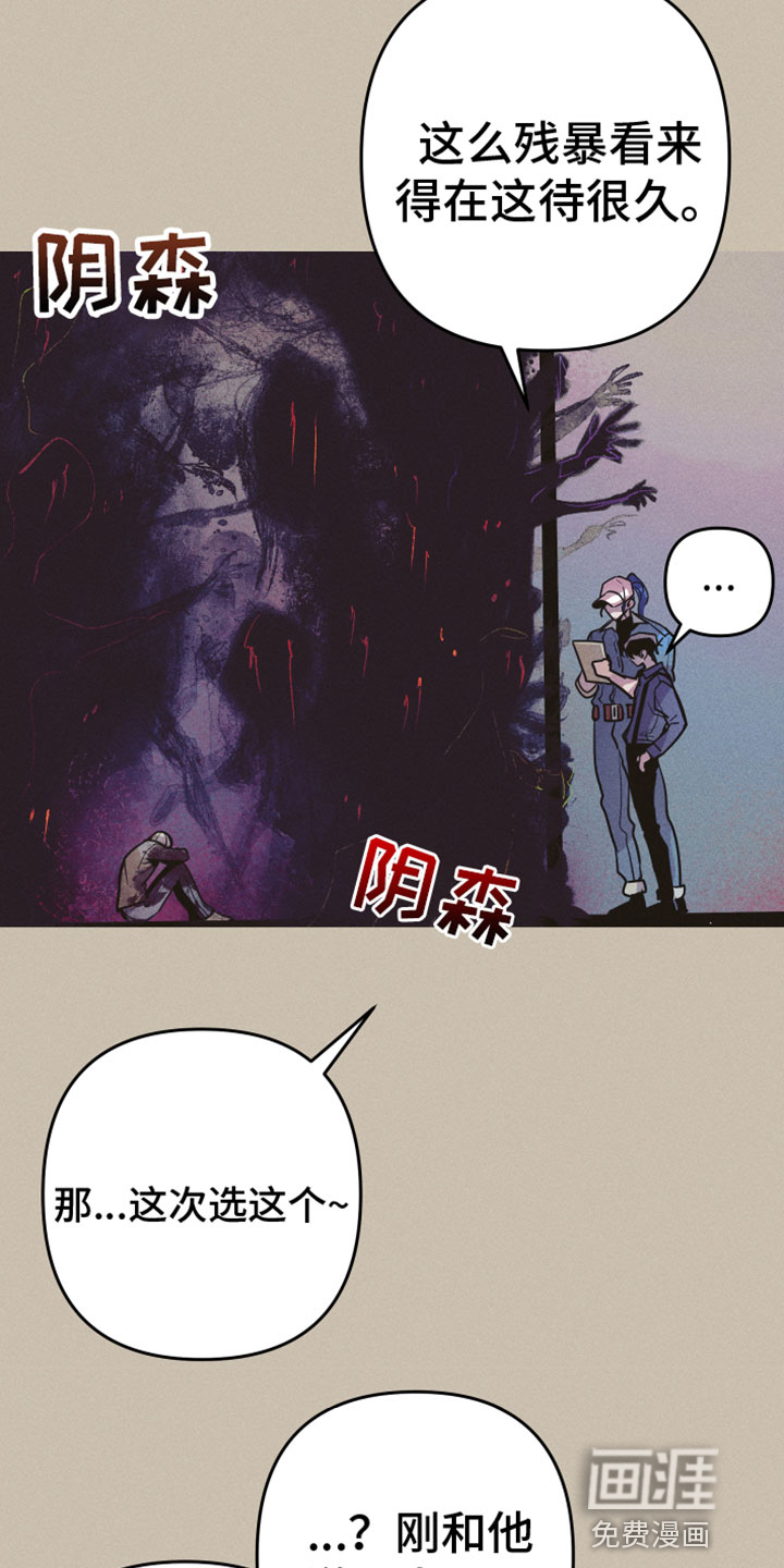相杀第12话图