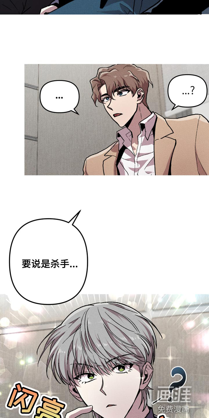 相杀第16话图
