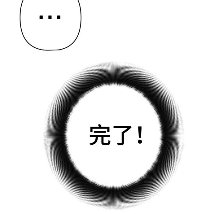 相杀第3话图