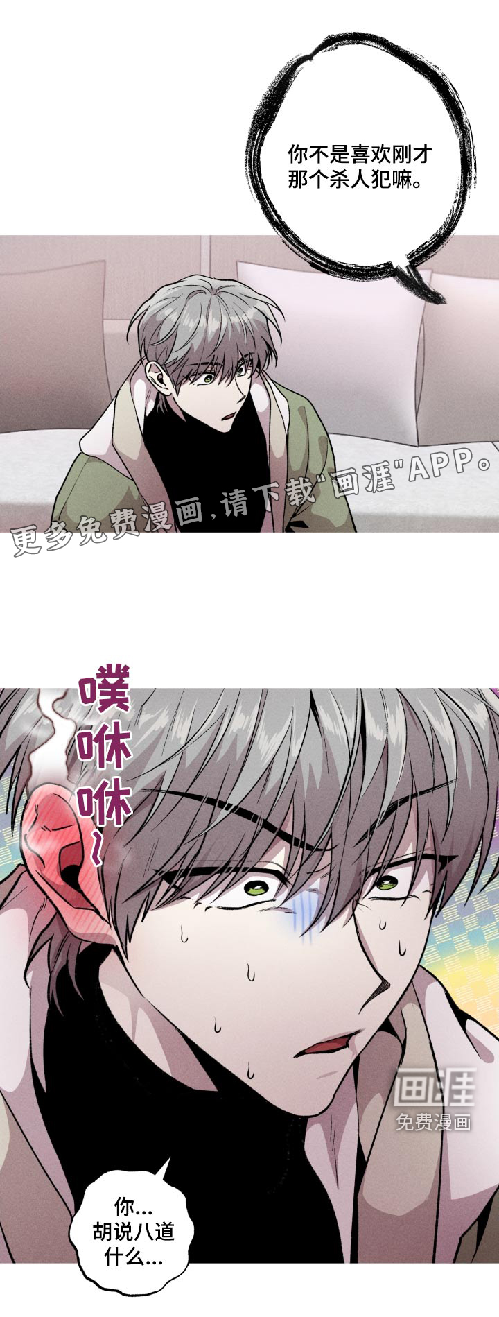 相杀第44话图