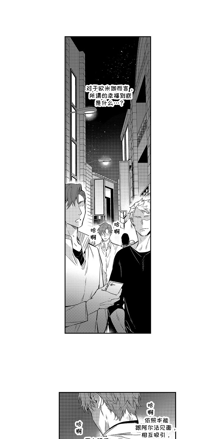 幸福还远吗第1话图