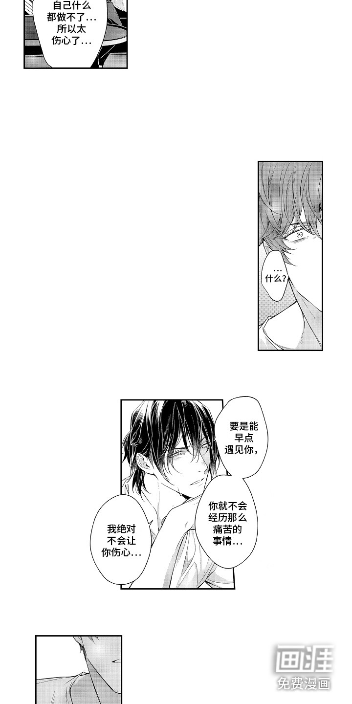 幸福还远吗第11话图