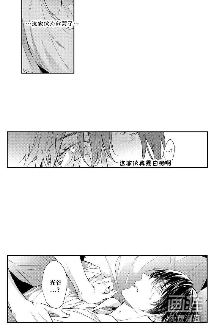 幸福还远吗第11话图