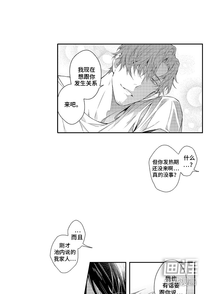 幸福还远吗第11话图