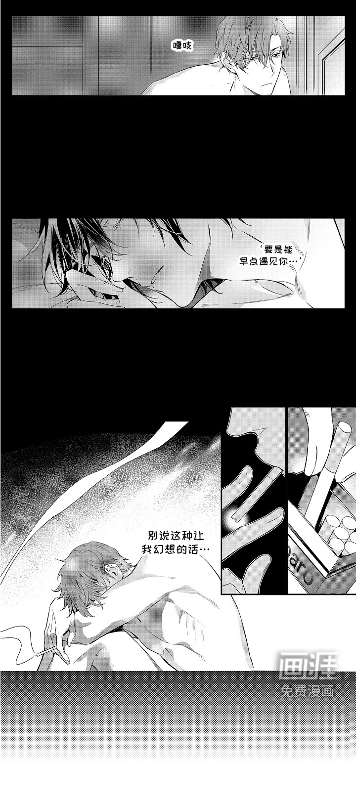 幸福还远吗第11话图