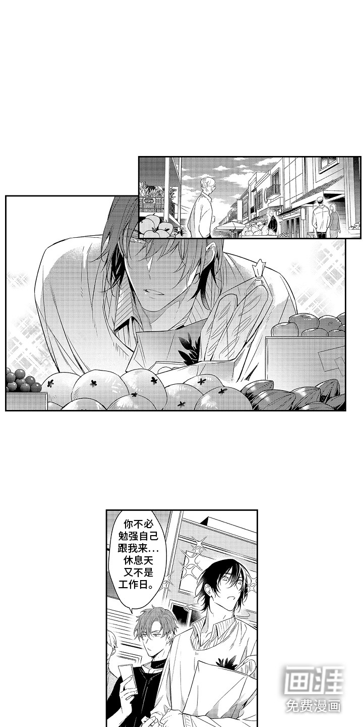 幸福还远吗第11话图