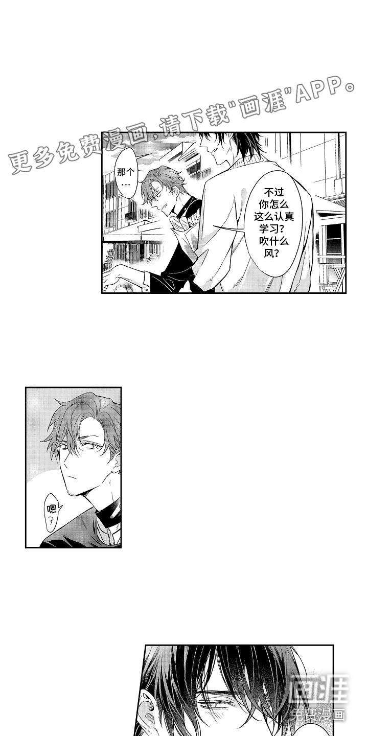 幸福还远吗第12话图