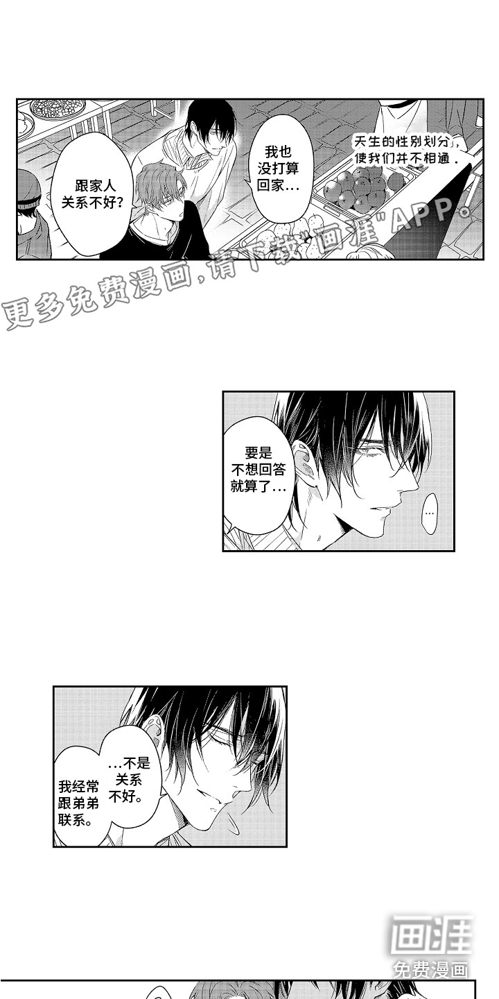 幸福还远吗第13话图