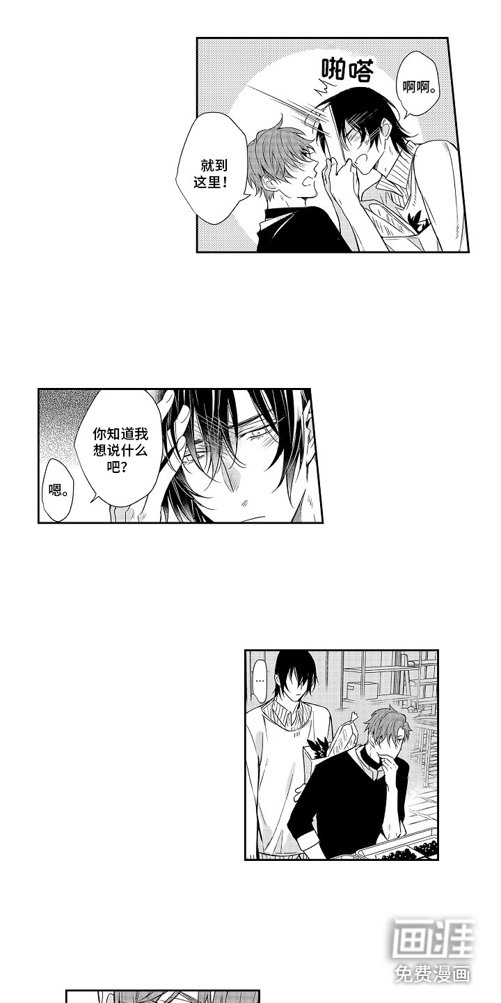 幸福还远吗第13话图