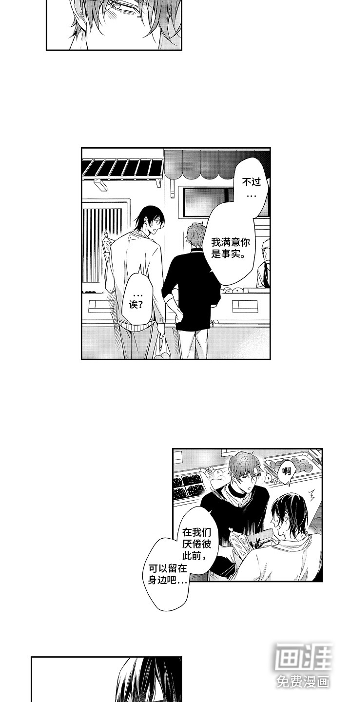 幸福还远吗第13话图