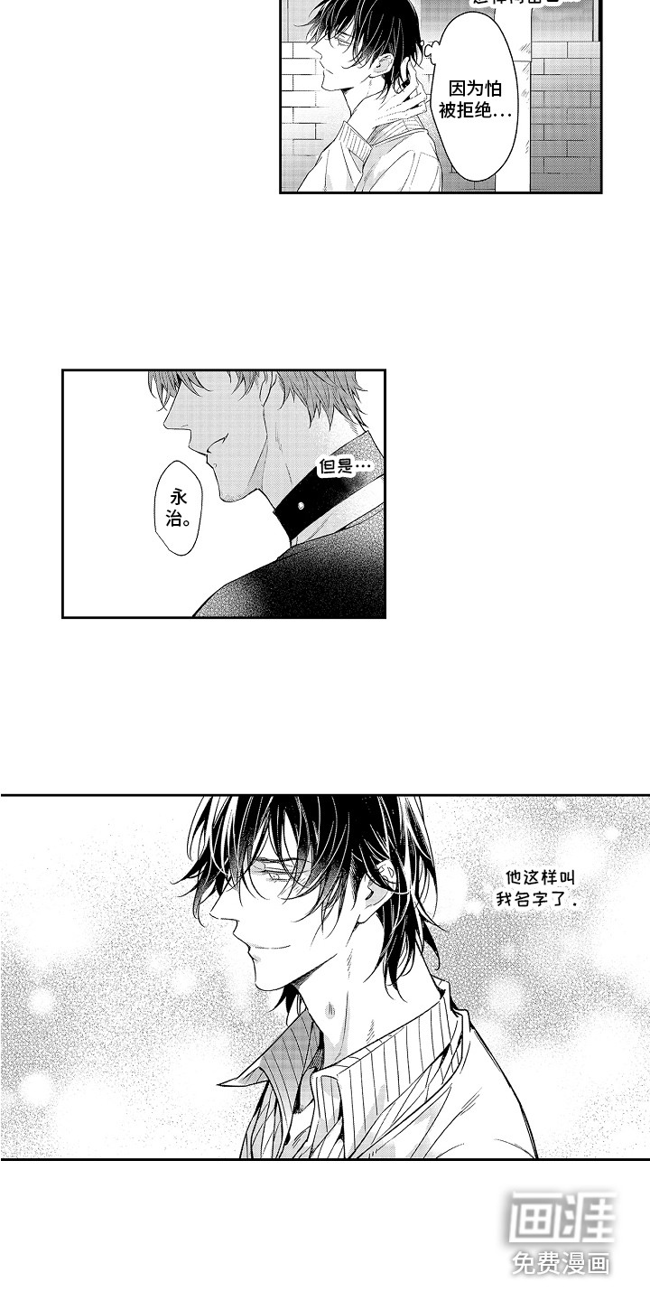 幸福还远吗第13话图