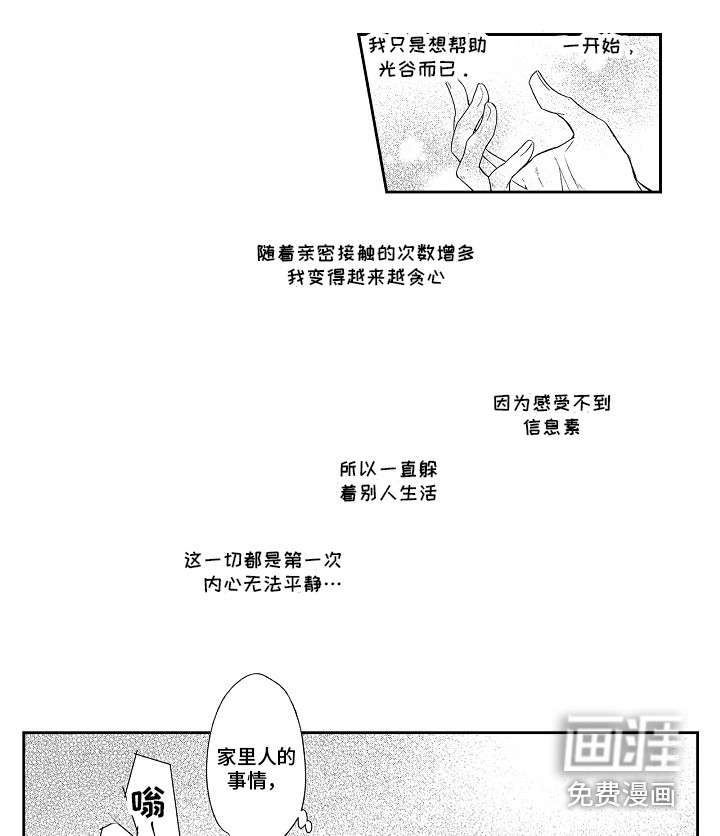 幸福还远吗第13话图