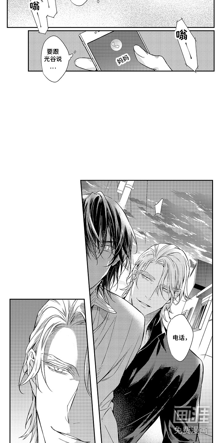 幸福还远吗第13话图