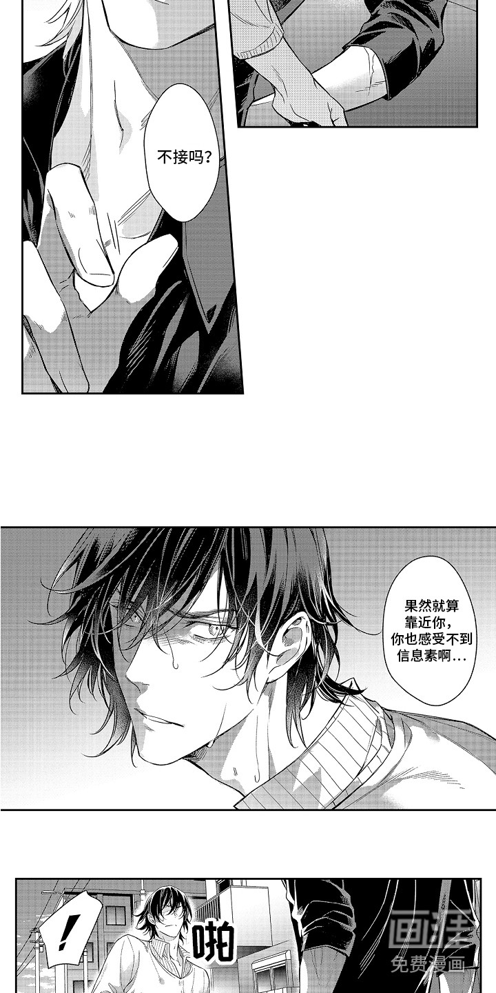 幸福还远吗第13话图