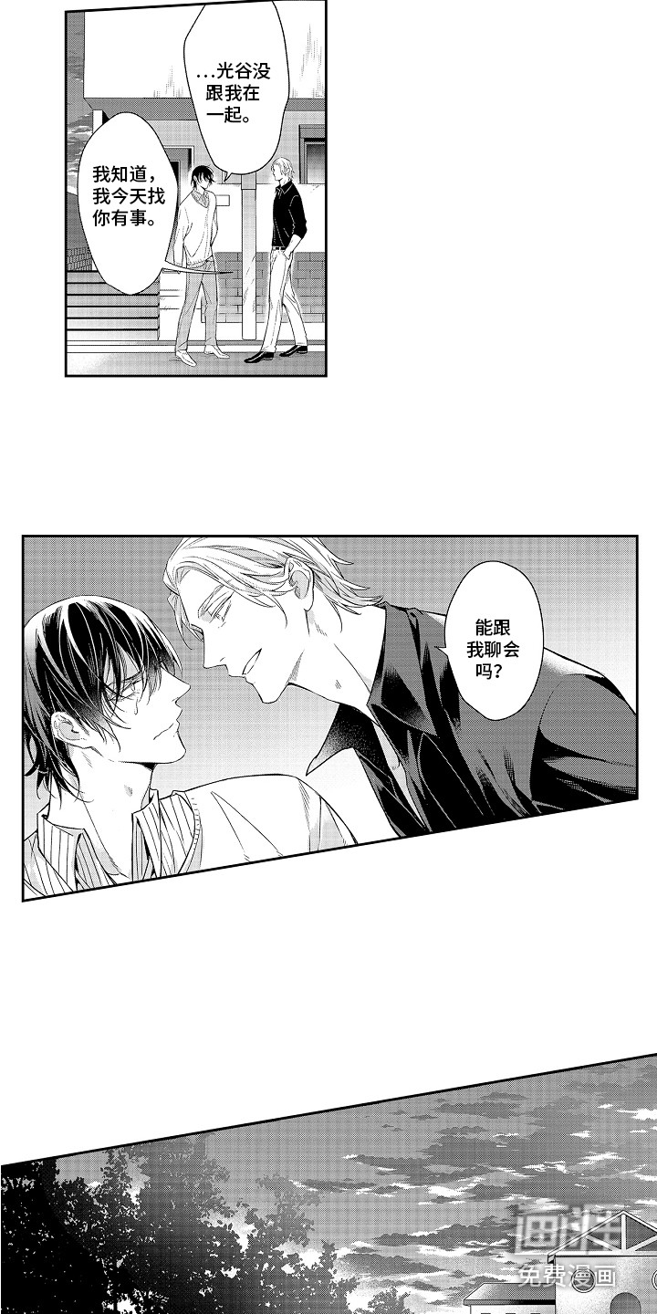 幸福还远吗第13话图