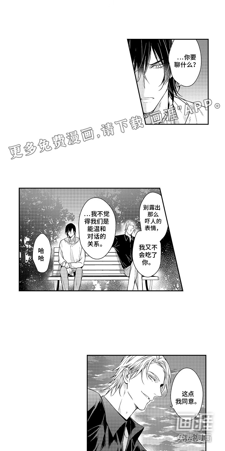 幸福还远吗第14话图