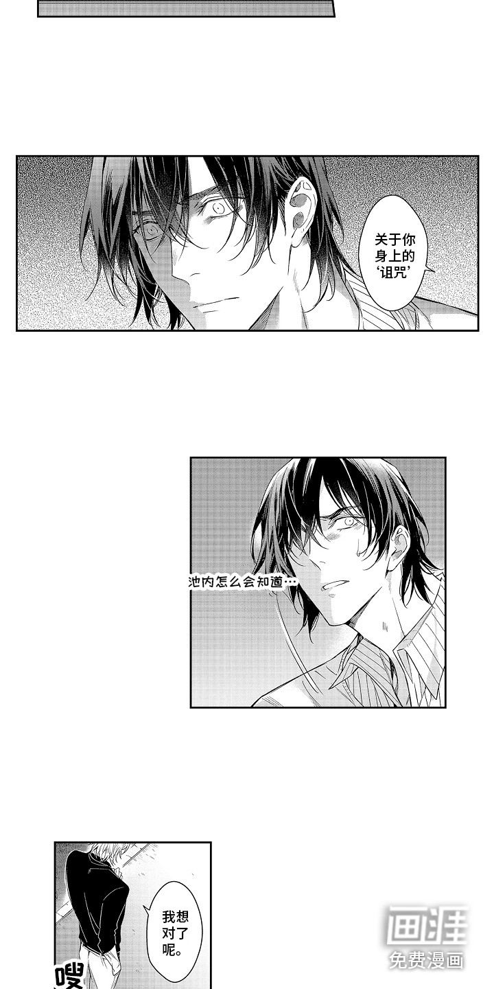 幸福还远吗第14话图