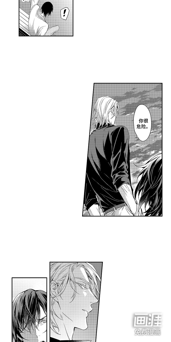 幸福还远吗第14话图