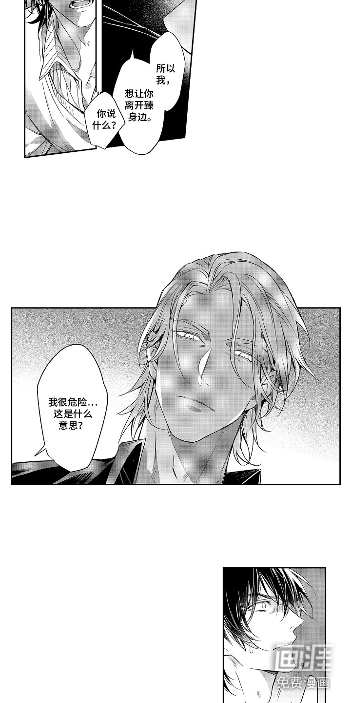 幸福还远吗第14话图