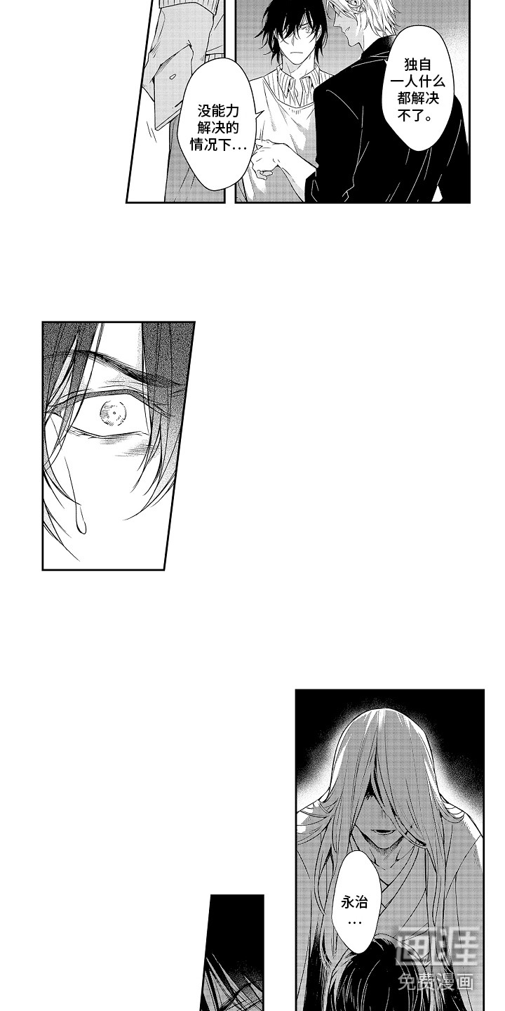 幸福还远吗第14话图