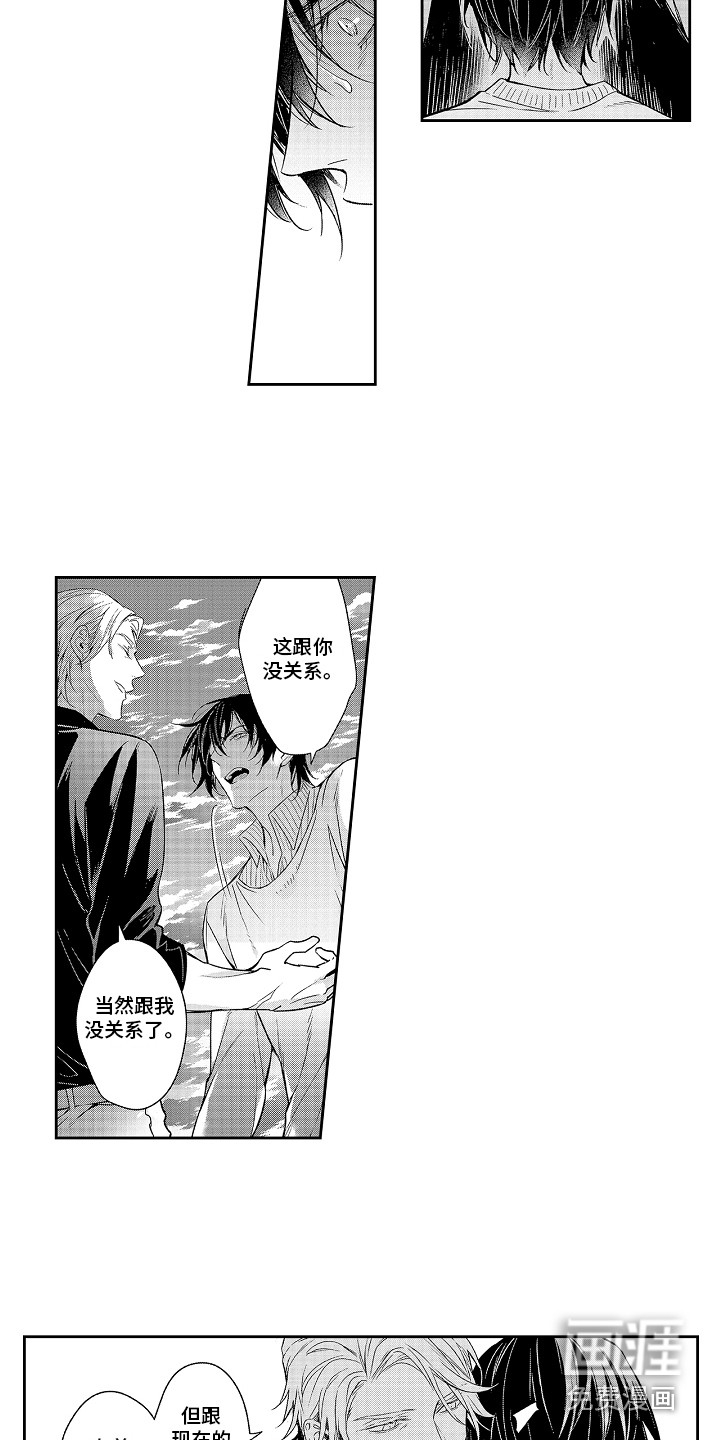 幸福还远吗第14话图