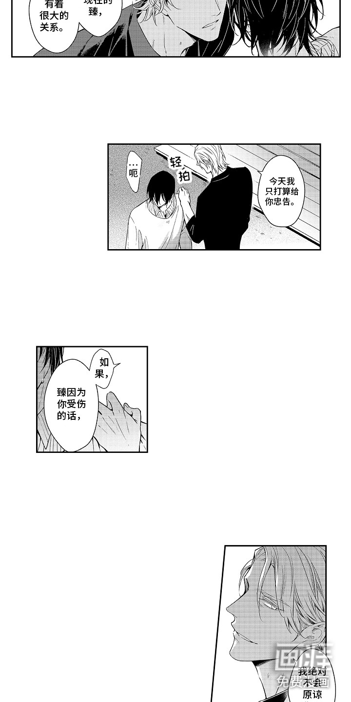 幸福还远吗第14话图