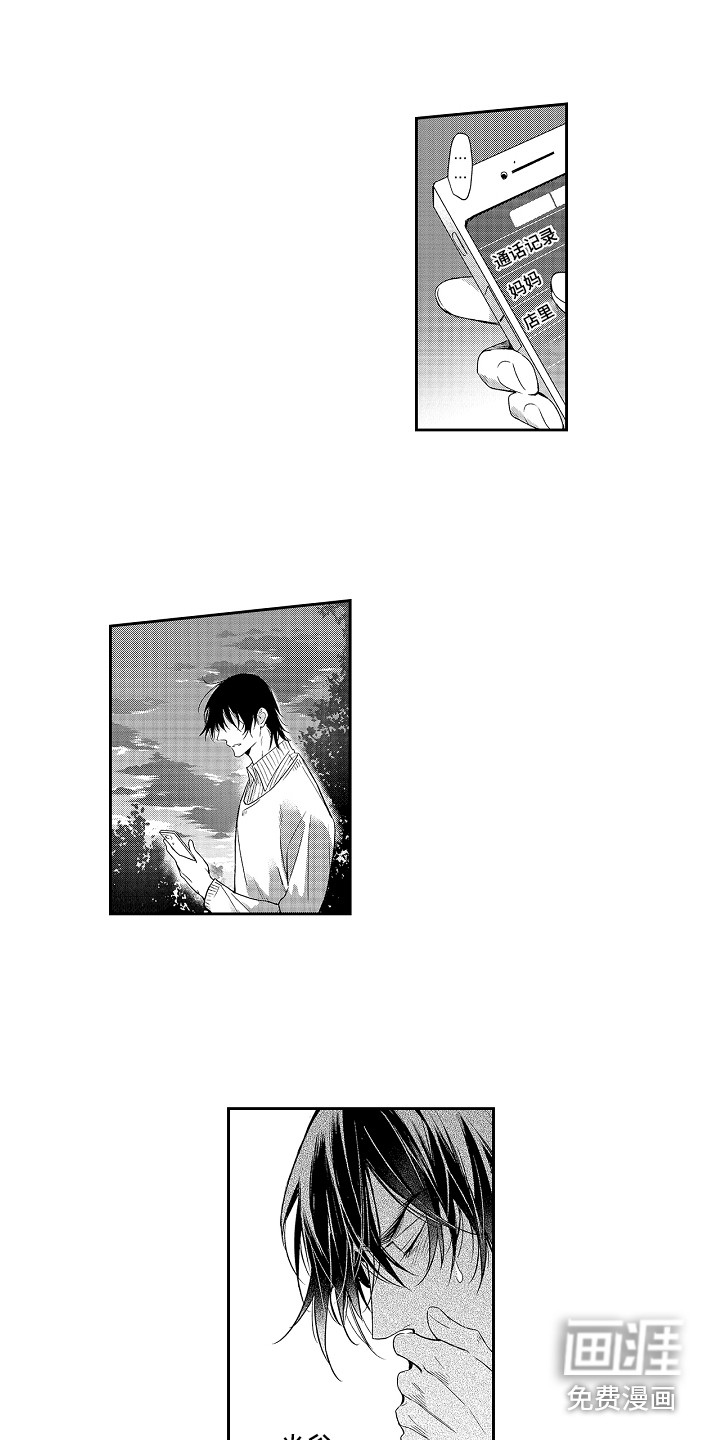 幸福还远吗第14话图