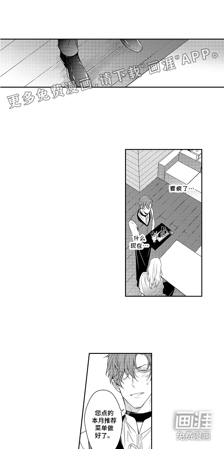 幸福还远吗第16话图