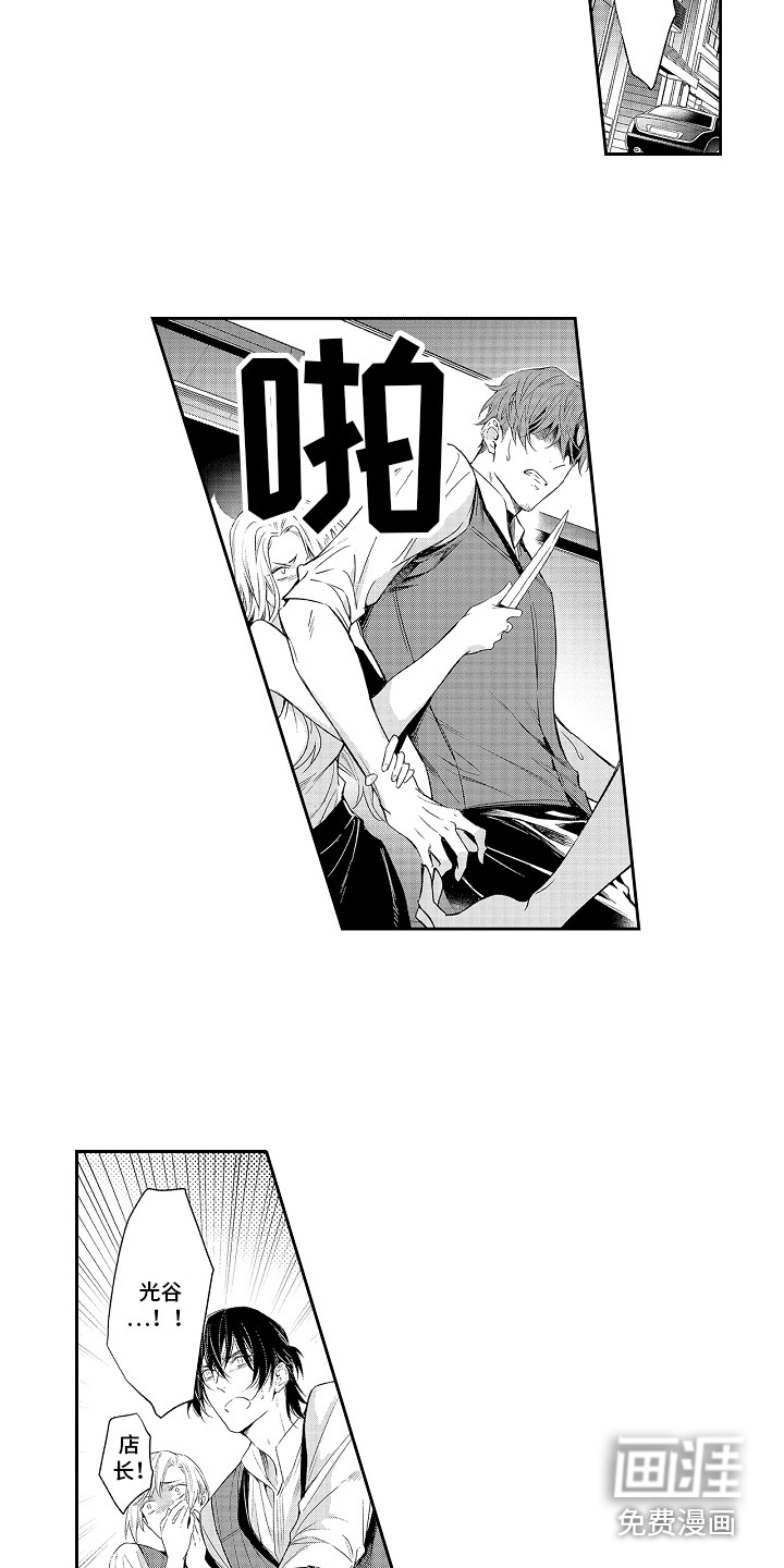 幸福还远吗第16话图